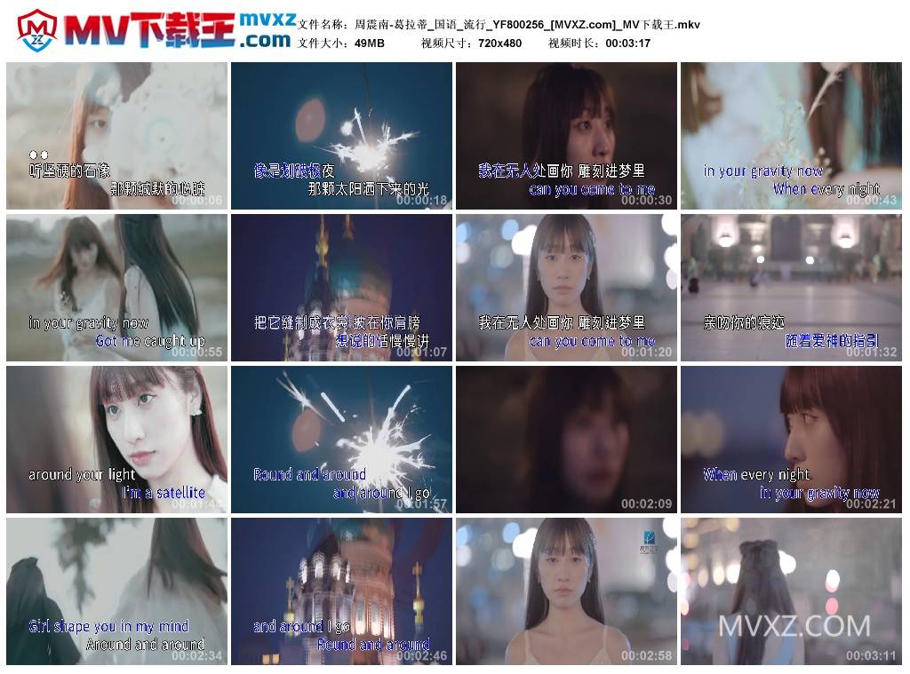 周震南-葛拉蒂_国语_流行_YF800256